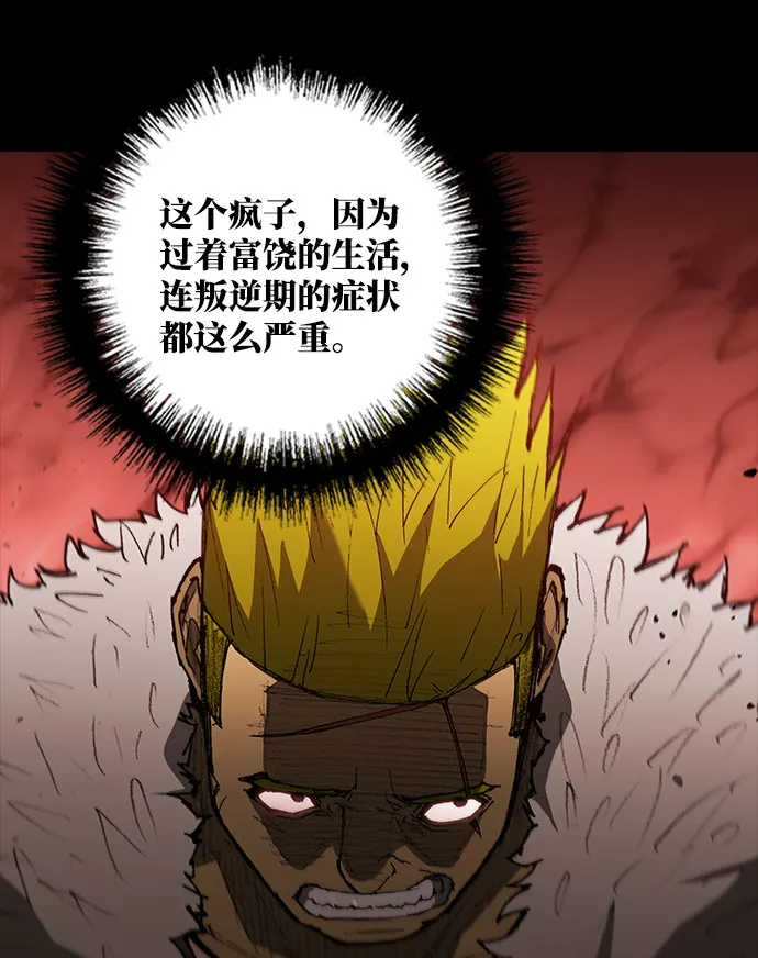 第90话 第19页