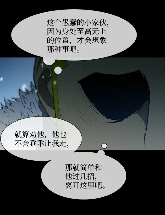 第90话 第22页