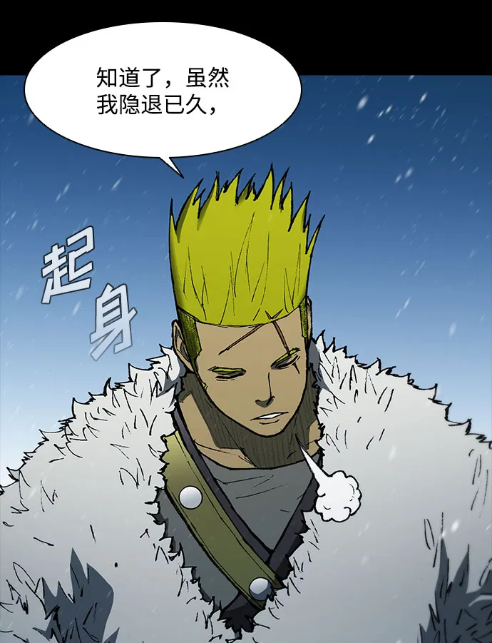 第90话 第23页
