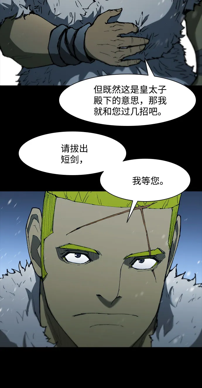 第90话 第24页