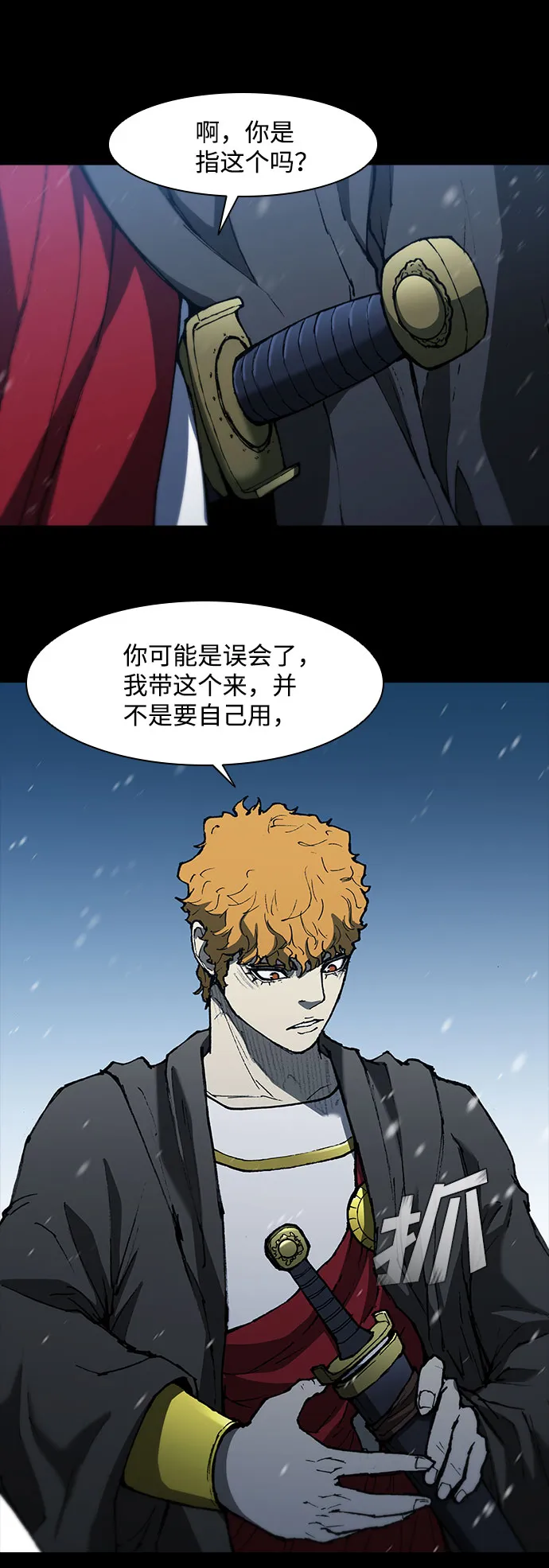 第90话 第25页