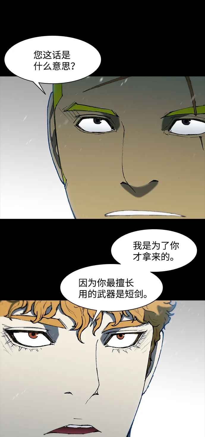 第90话 第27页