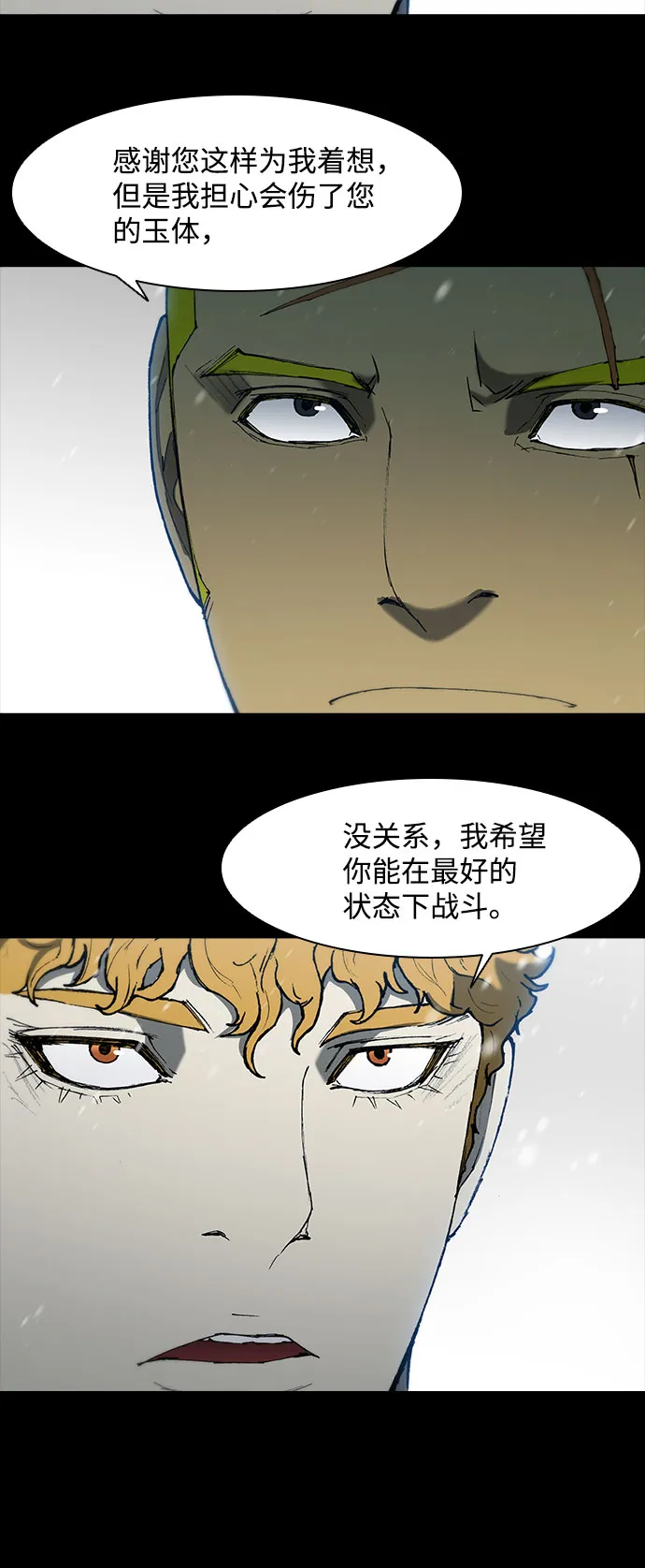 第90话 第28页