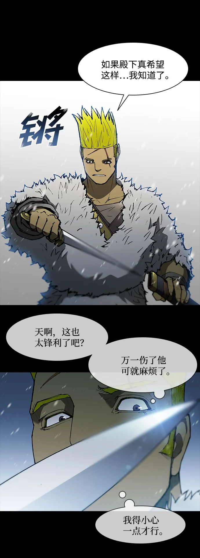 第90话 第29页