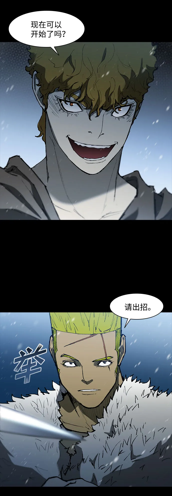第90话 第30页