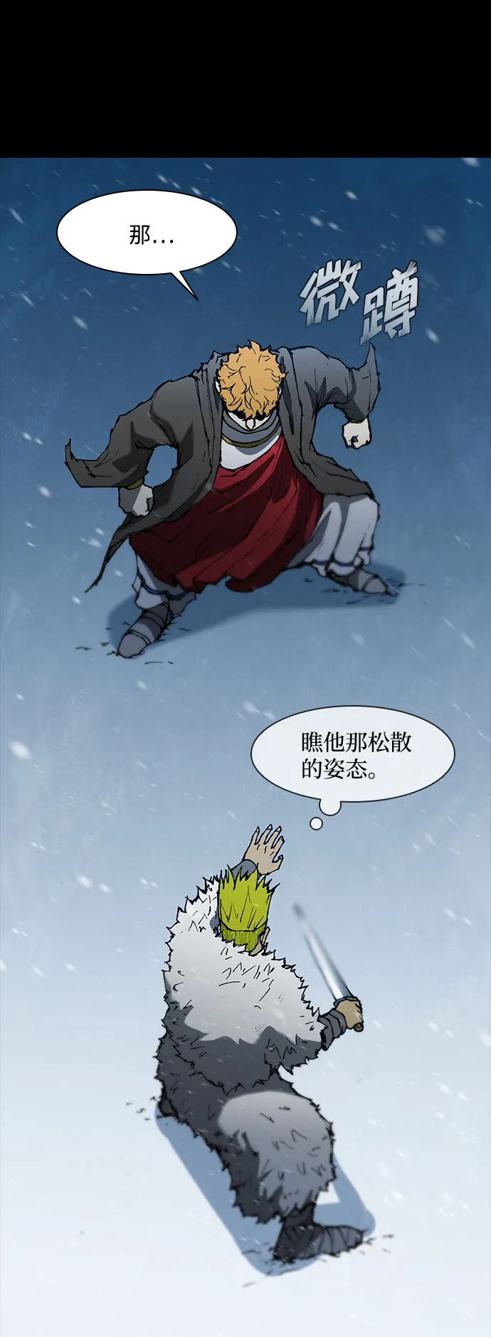 第90话 第31页