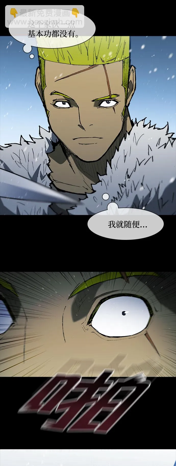 第90话 第33页