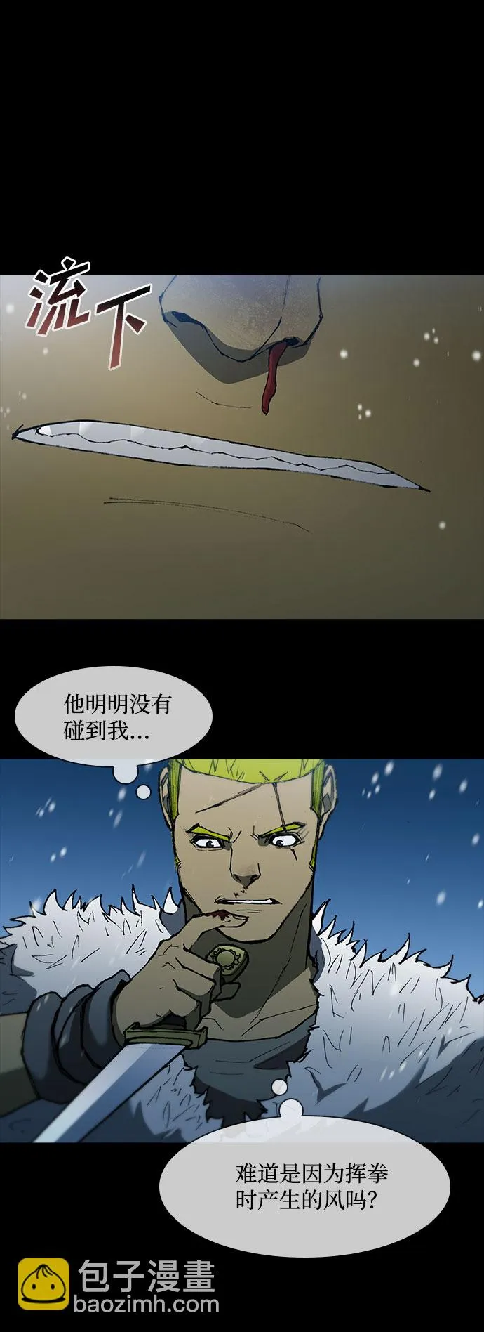 第90话 第40页