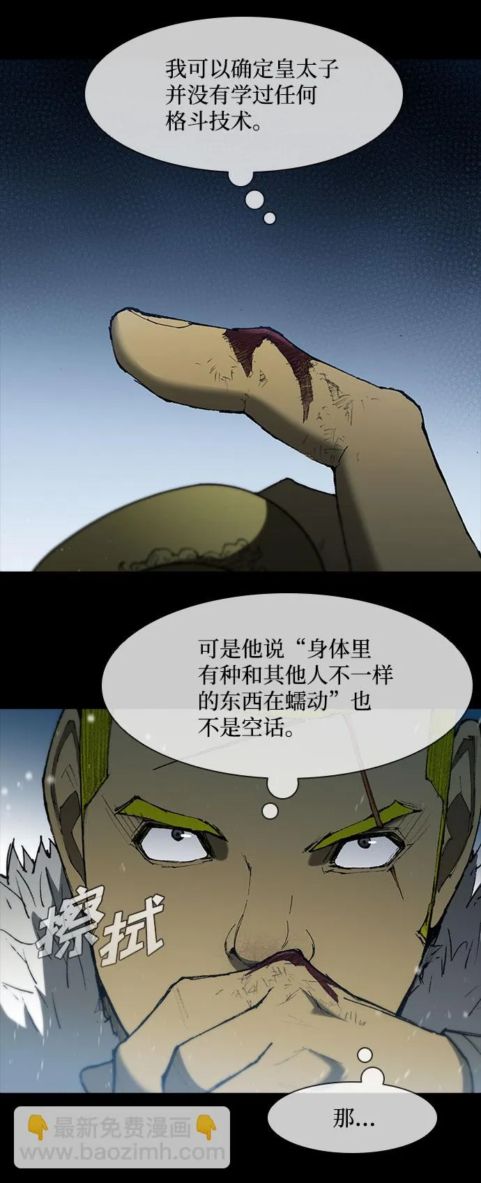 第90话 第43页