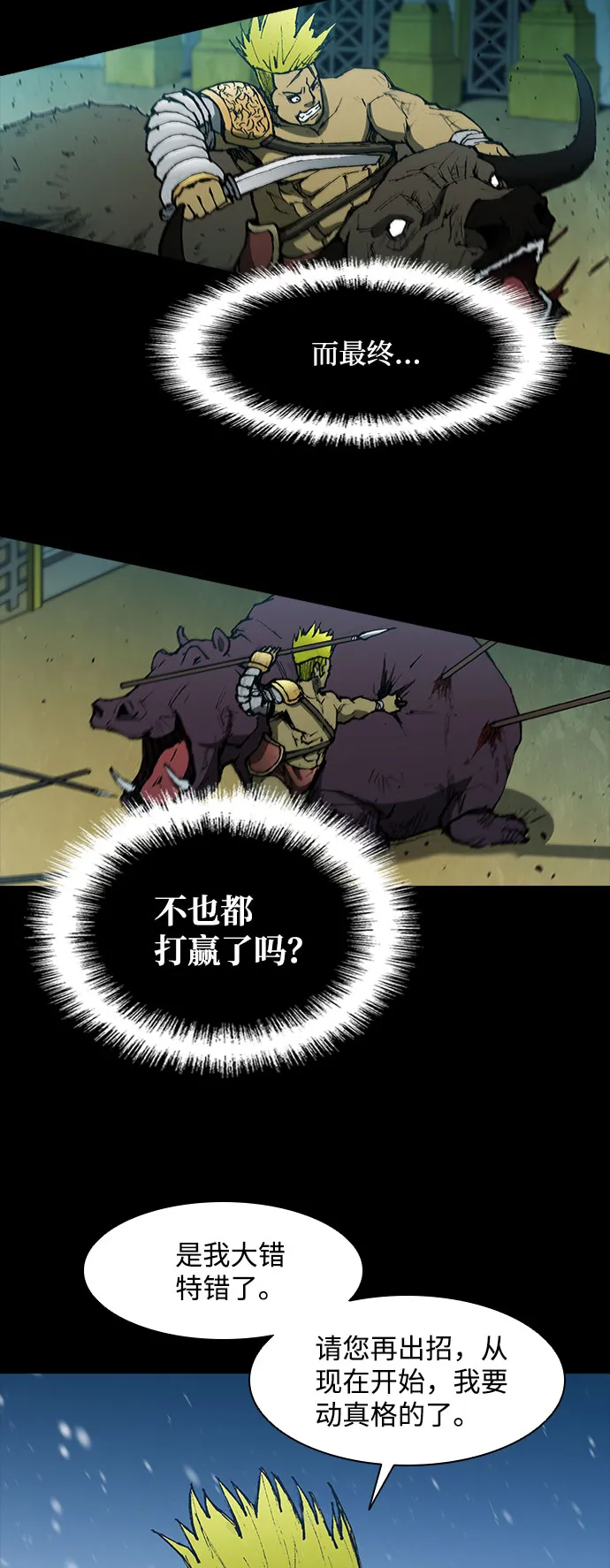 第90话 第46页