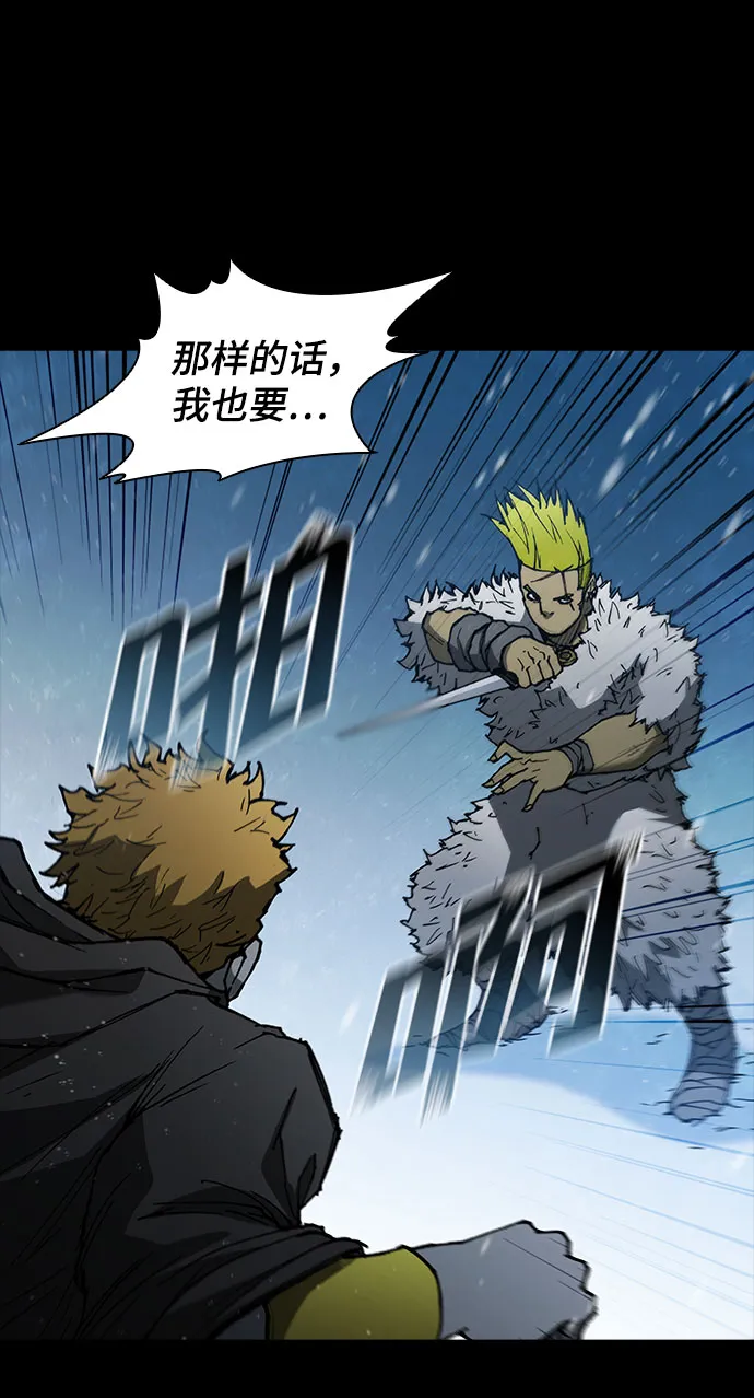 第90话 第48页