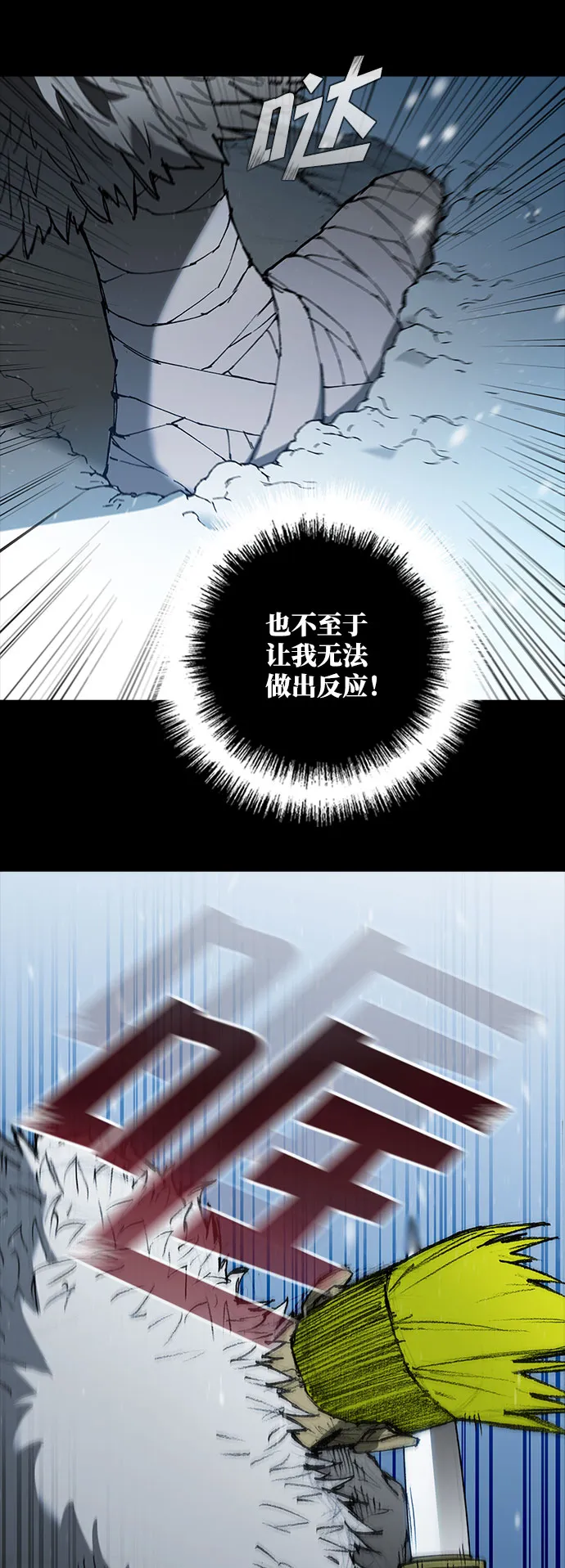 第90话 第53页