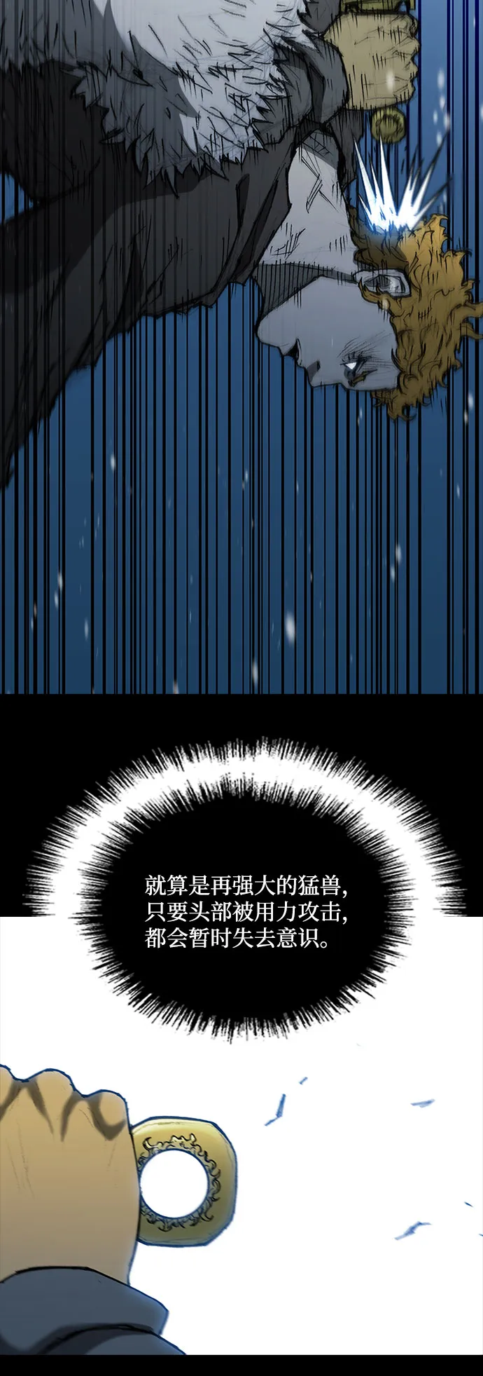 第90话 第54页