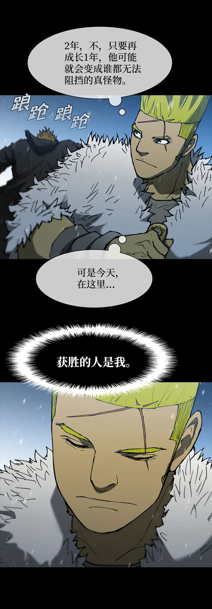 第90话 第55页