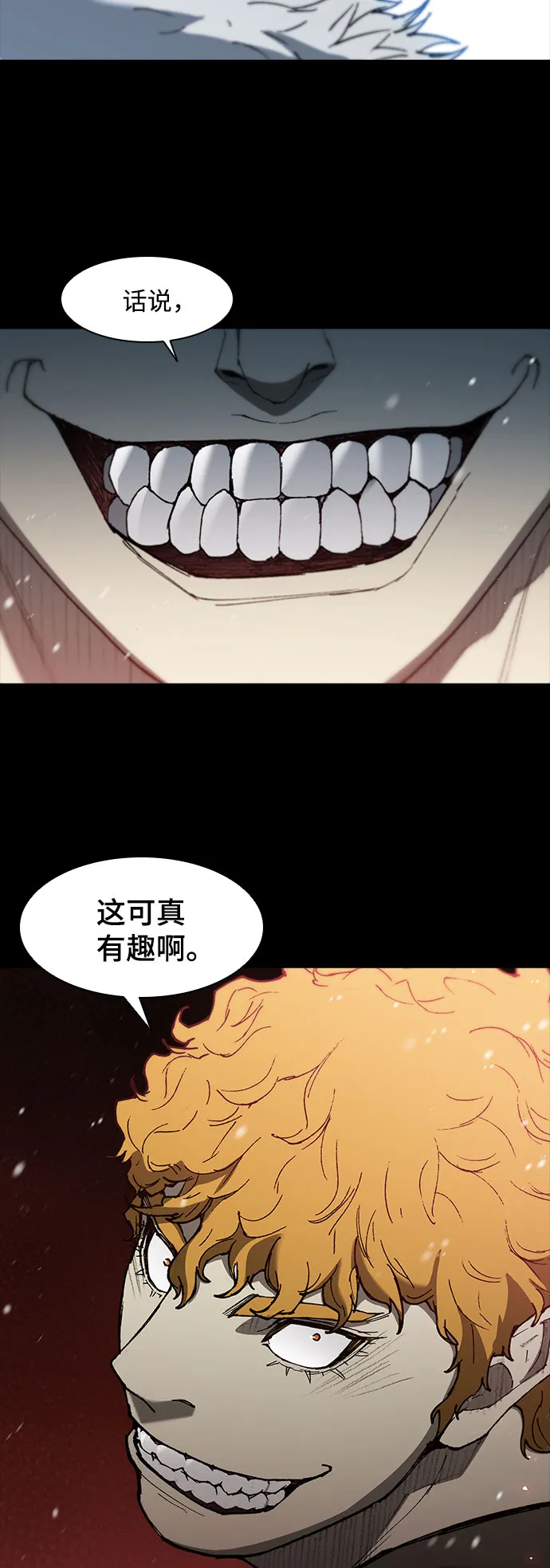 第90话 第57页