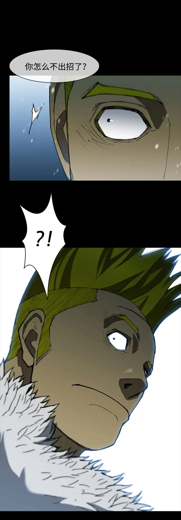 第91话 第2页