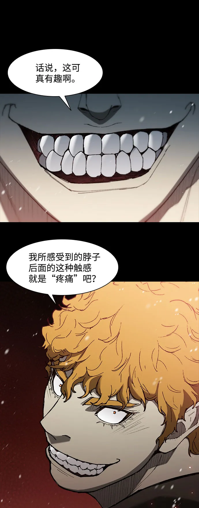 第91话 第3页