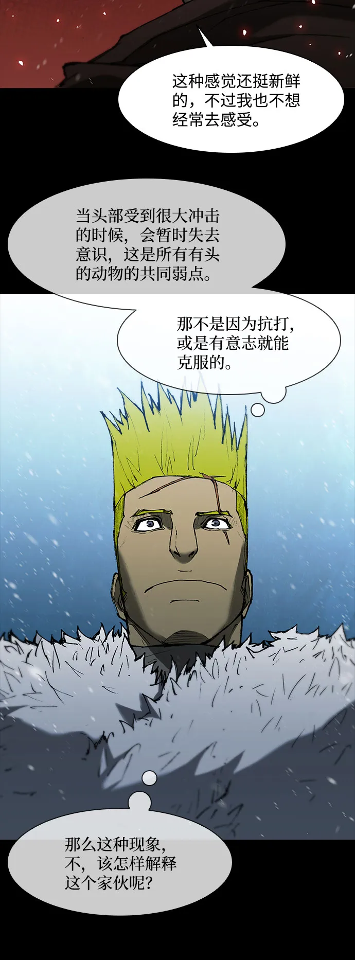 第91话 第4页