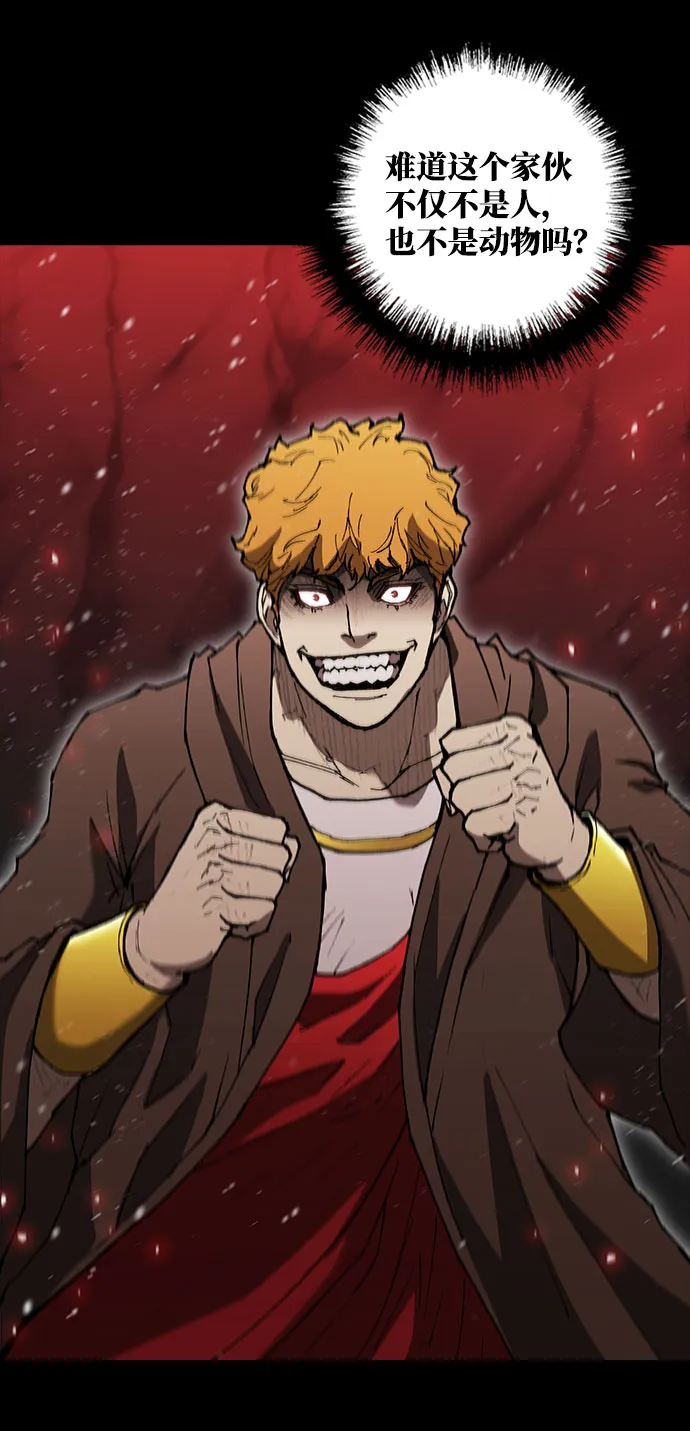 第91话 第5页