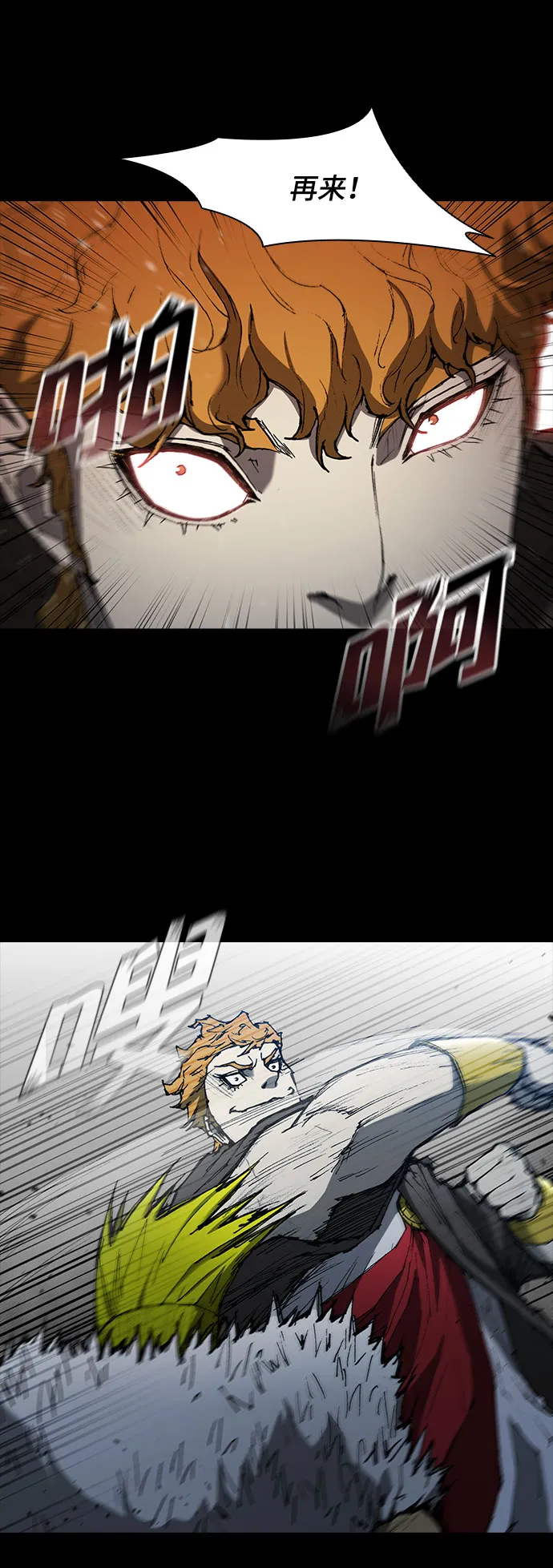 第91话 第6页