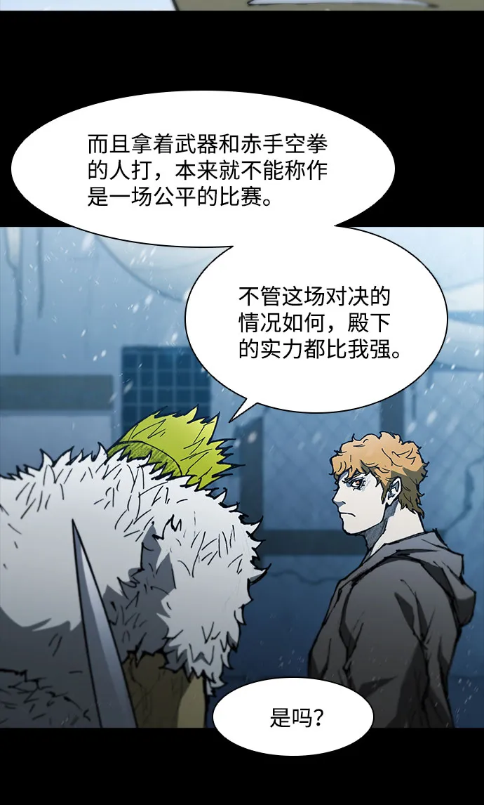 第91话 第23页