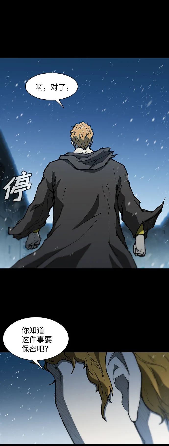 第91话 第27页