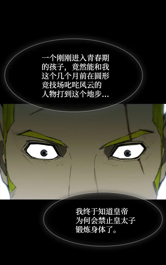 第91话 第34页