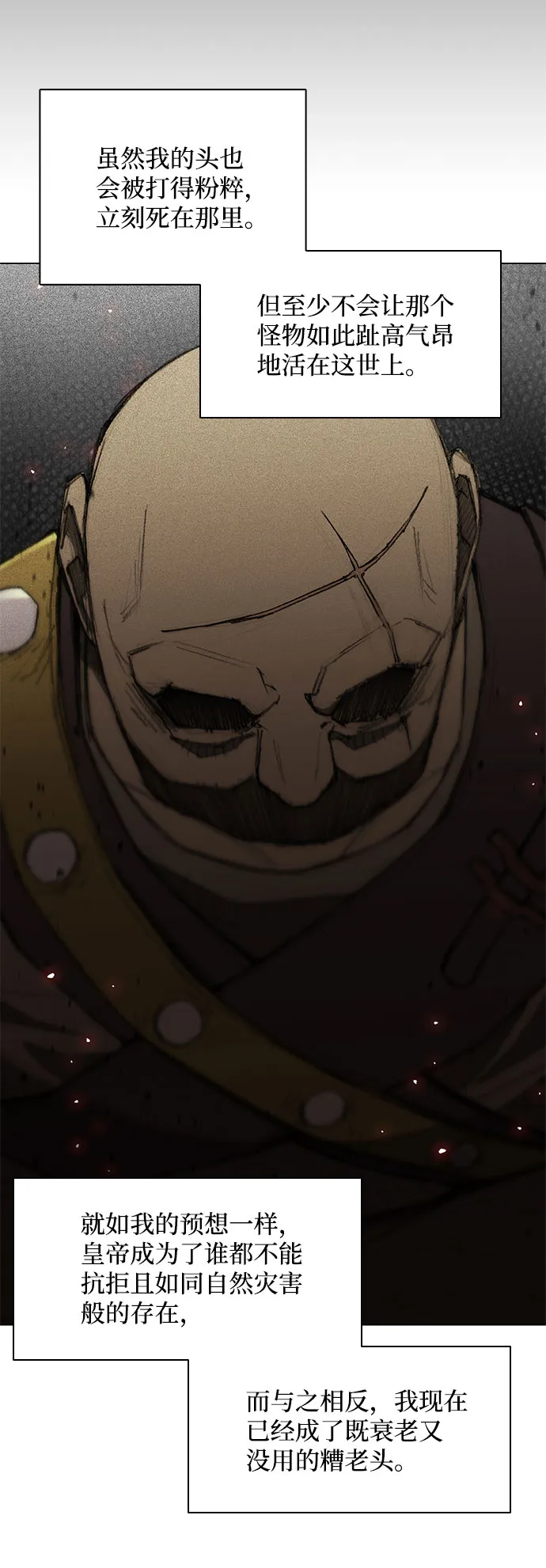 第91话 第38页