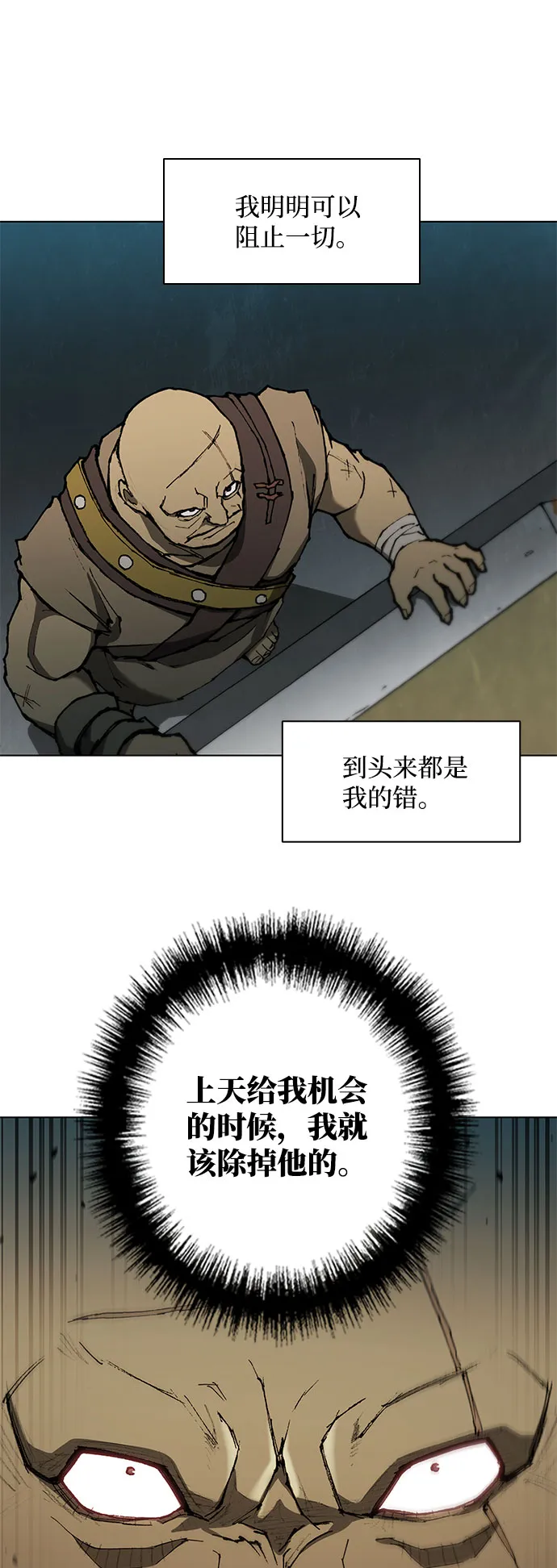 第91话 第41页
