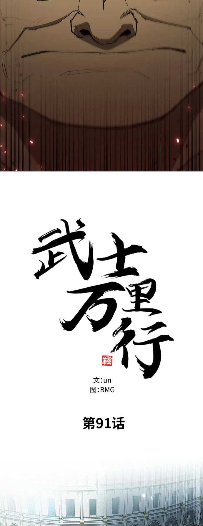 第91话 第42页