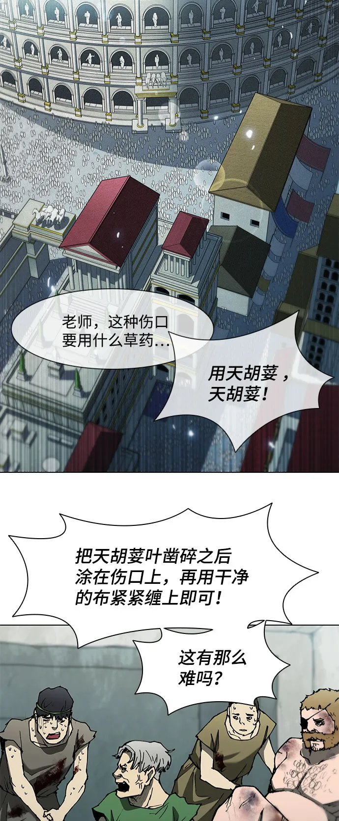 第91话 第43页