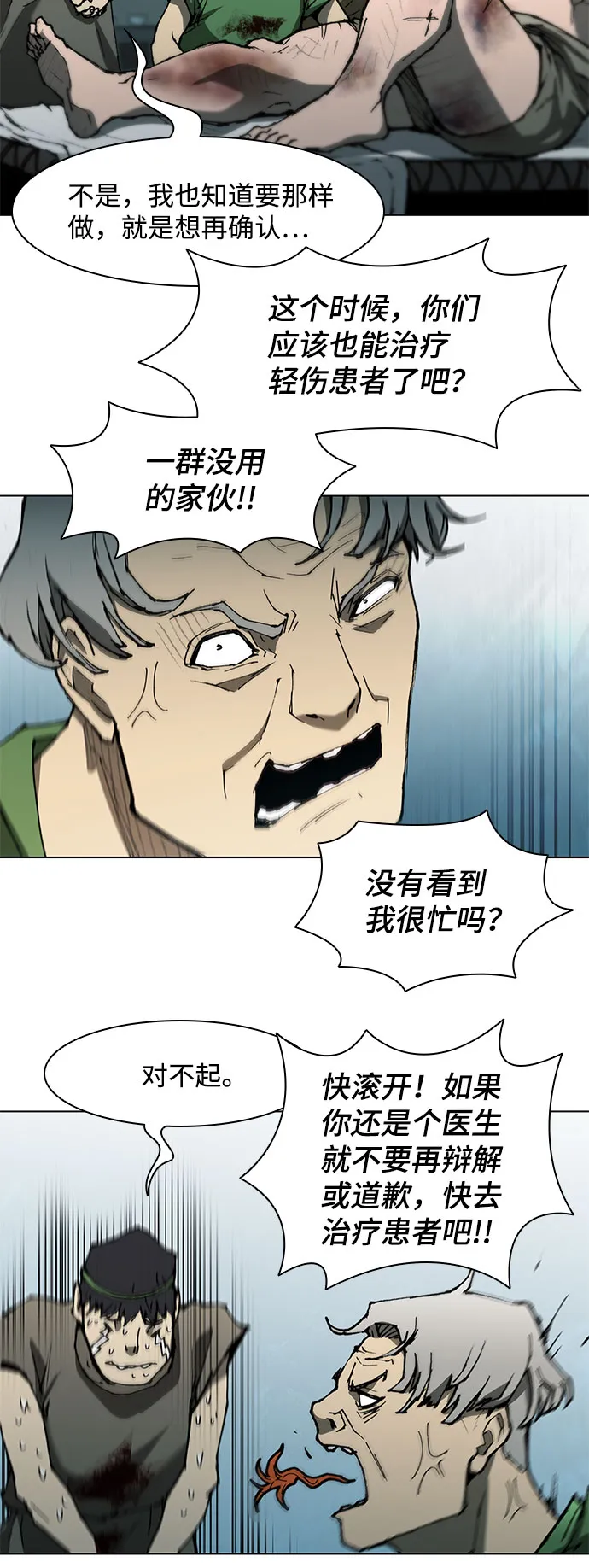 第91话 第44页