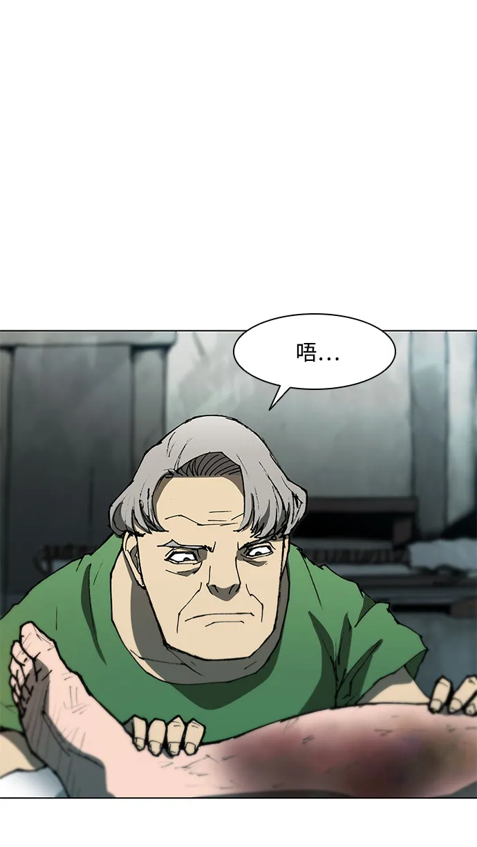 第91话 第45页