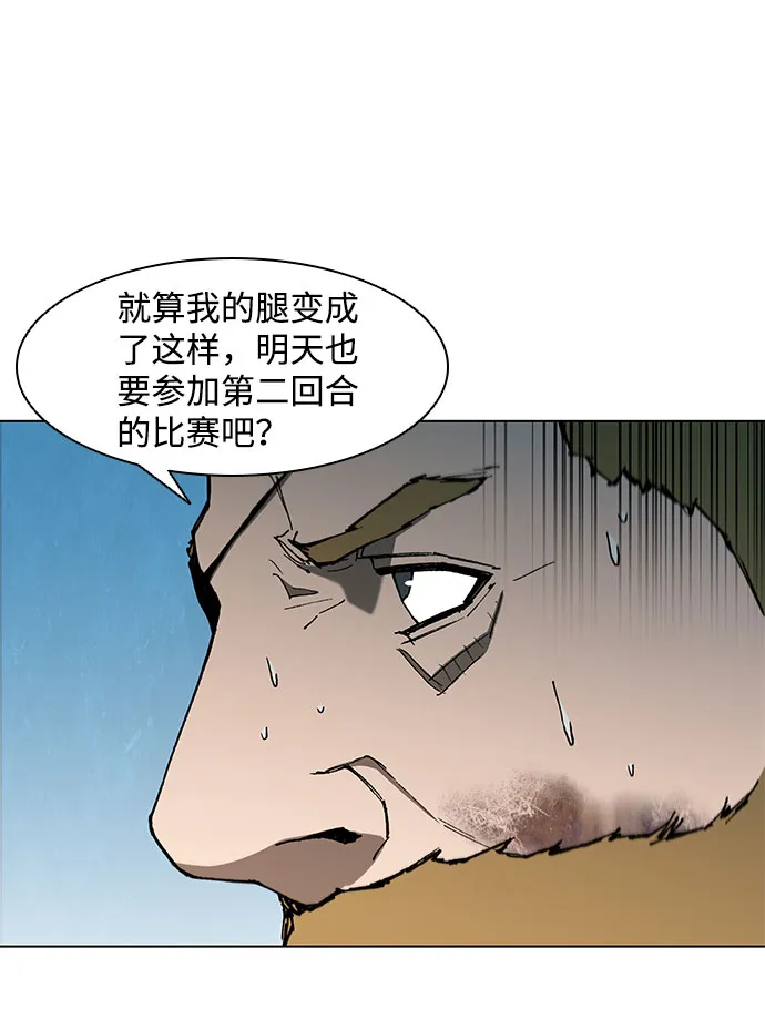 第91话 第52页