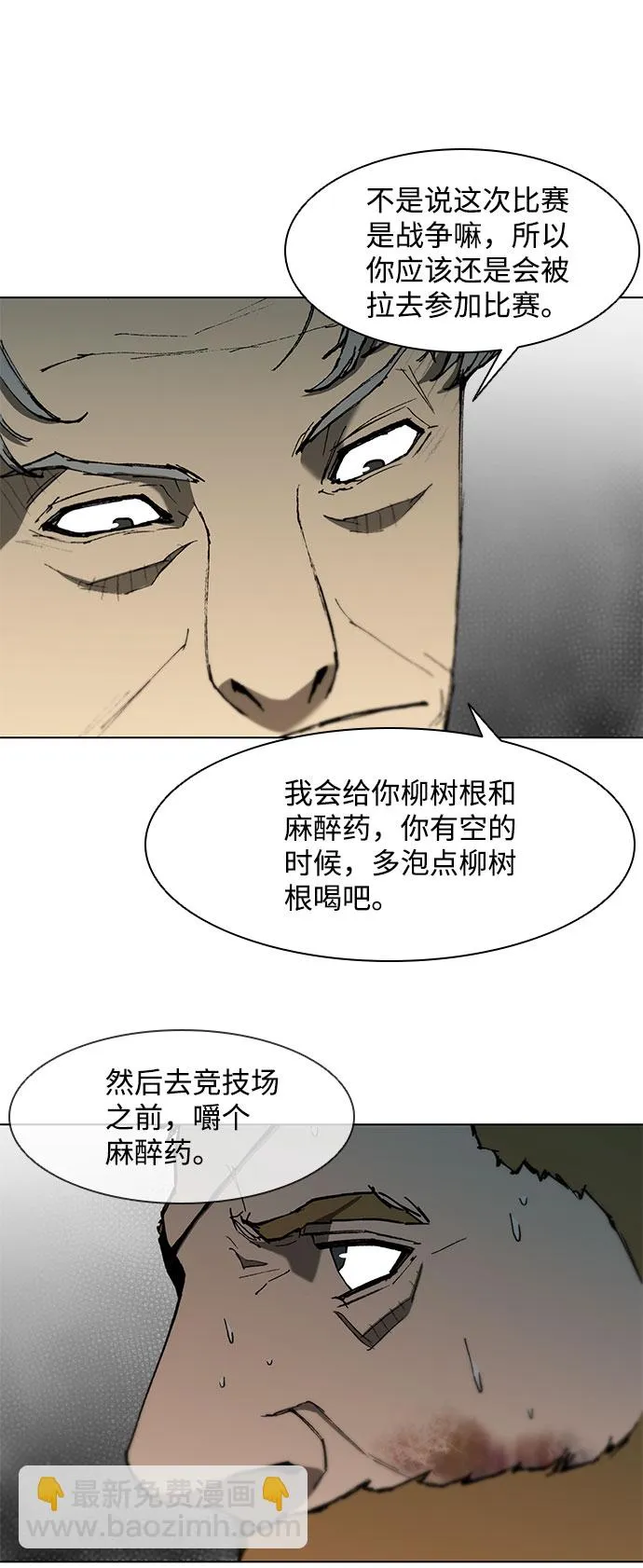 第91话 第53页