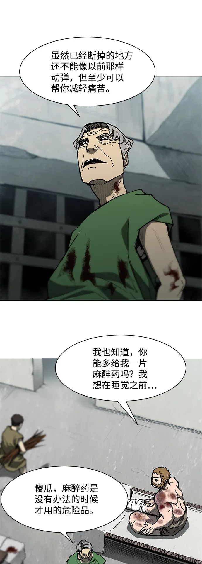 第91话 第54页