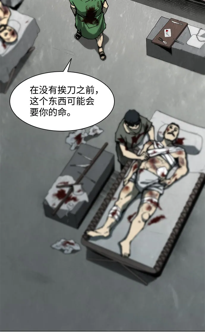 第91话 第55页