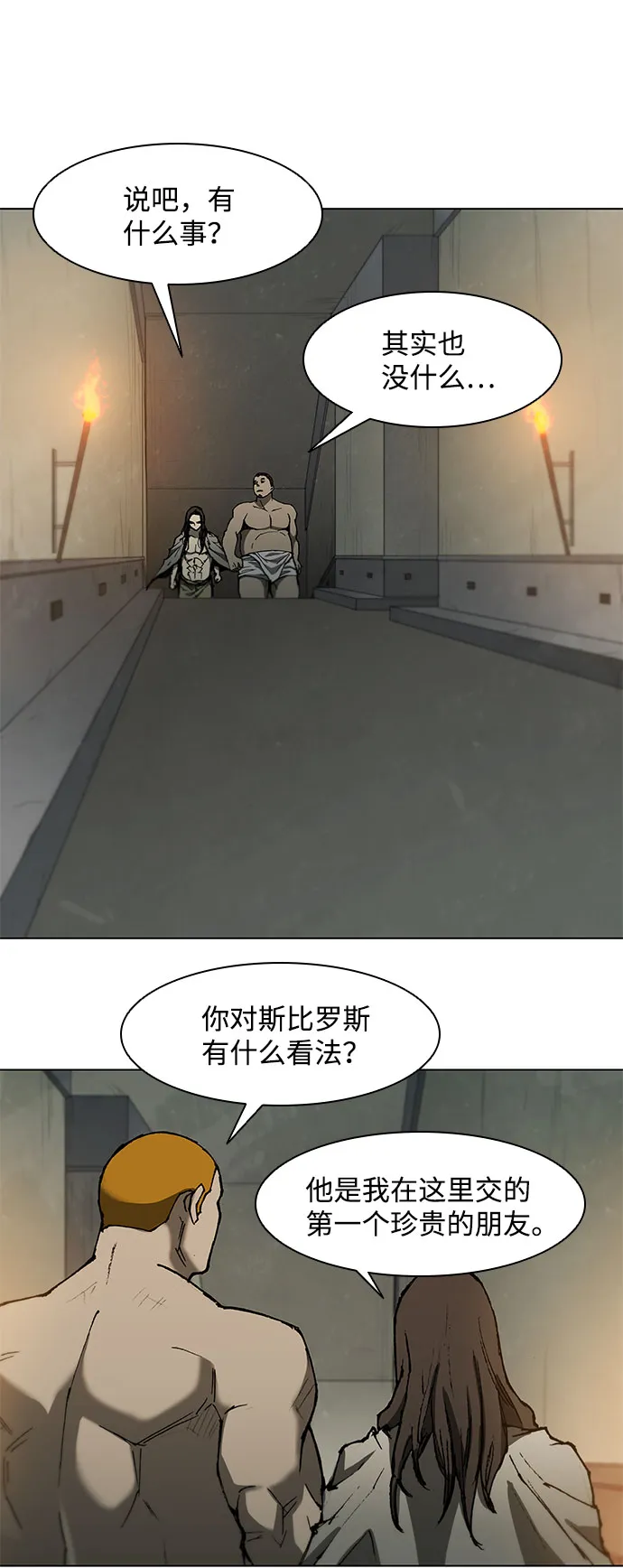第92话 第4页