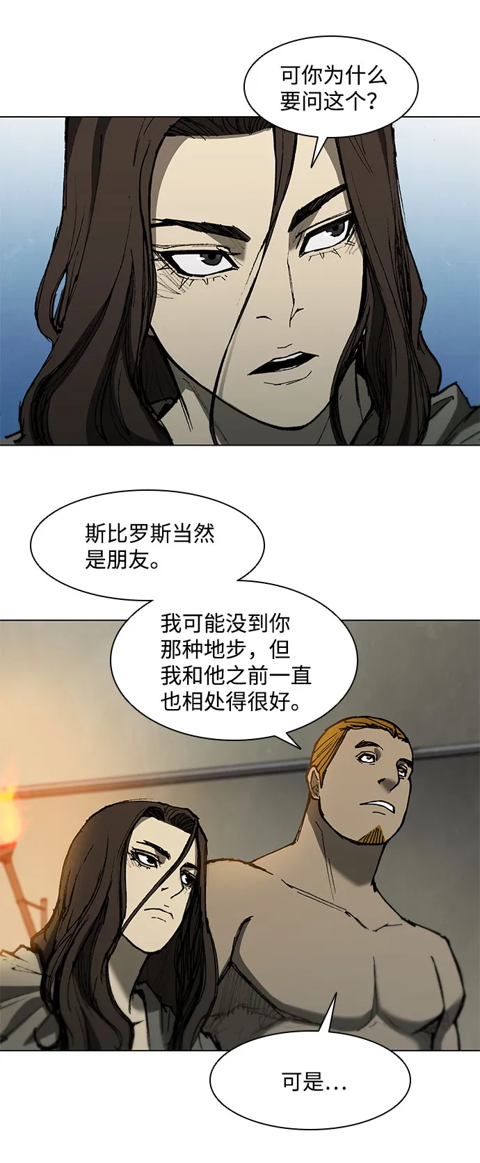 第92话 第5页