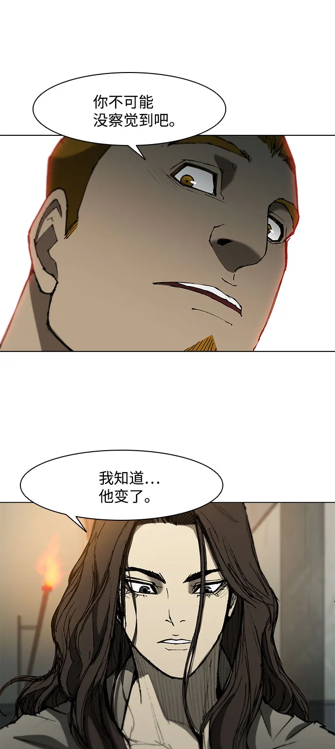 第92话 第7页