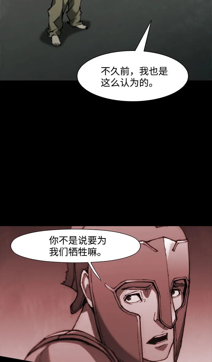 第92话 第9页