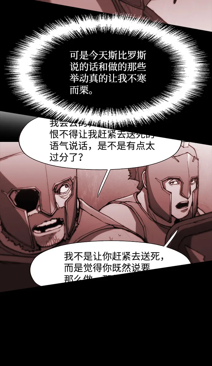 第92话 第10页