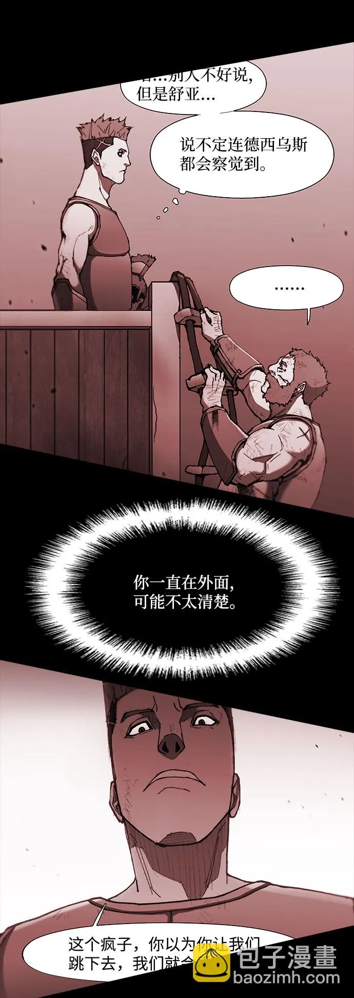 第92话 第11页