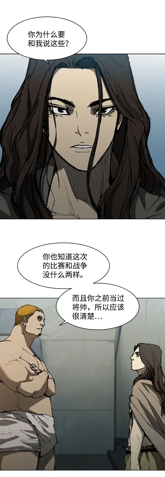 第92话 第15页
