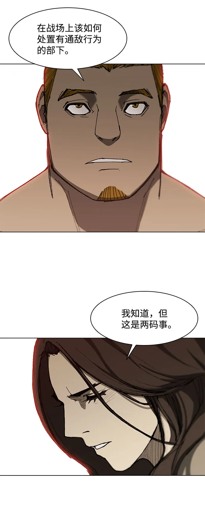 第92话 第16页
