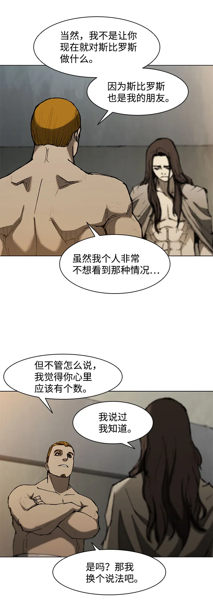 第92话 第17页