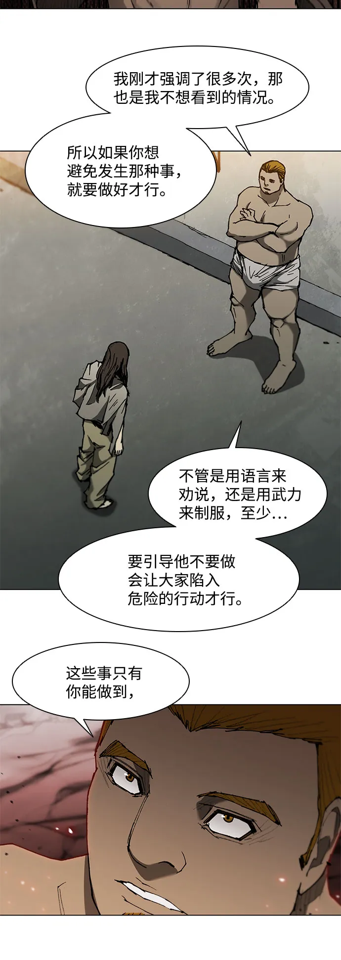 第92话 第19页
