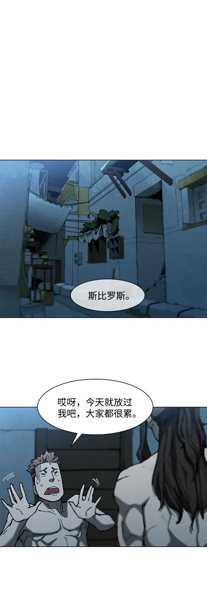 第92话 第21页