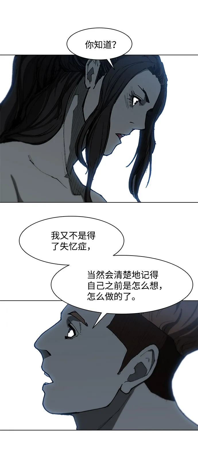 第92话 第24页