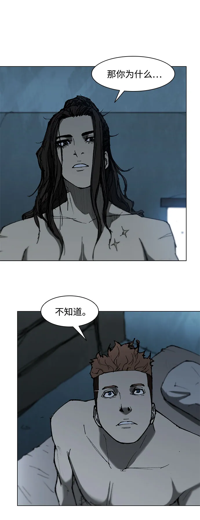 第92话 第25页